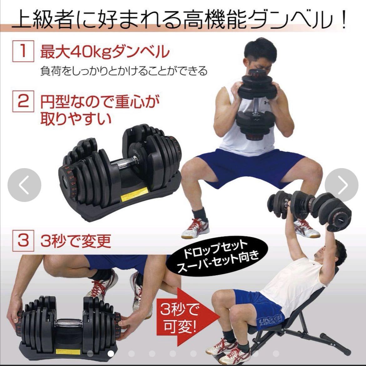 可変式40Kg 2個set 好みの重さで 筋トレ 可変式 ダンベル 鉄アレイ