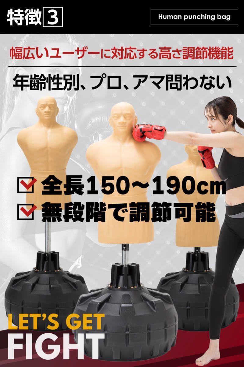 【正規品】人型 サンドバッグ 自立型 ボブ パンチングマシーン プロ格闘家監修