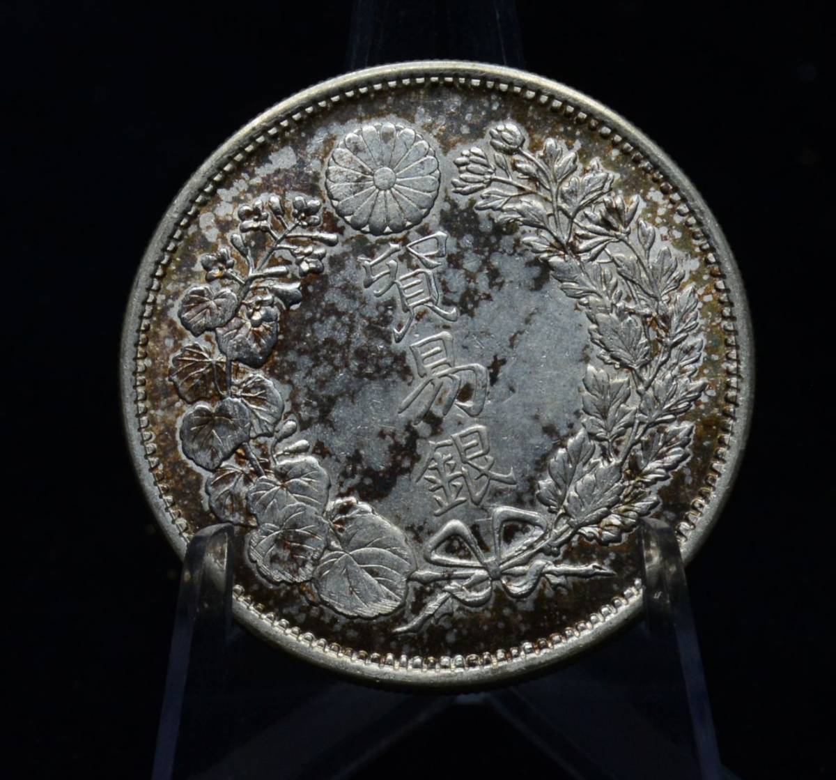 3 古銭銀貨明治9年貿易銀貨27.19g 38.8mm | JChere雅虎拍卖代购