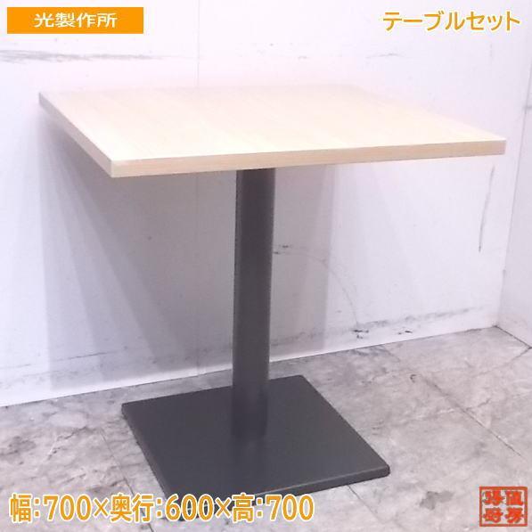 お待たせ! 中古店舗用品 HIKARI テーブル6台セット 700×600×700 店舗用 /23C0318Z-2 その他 お待たせ! 中古店舗用品 HIKARI テーブル6台セット 700×600×700 店舗用 /23C0318Z-2 その他