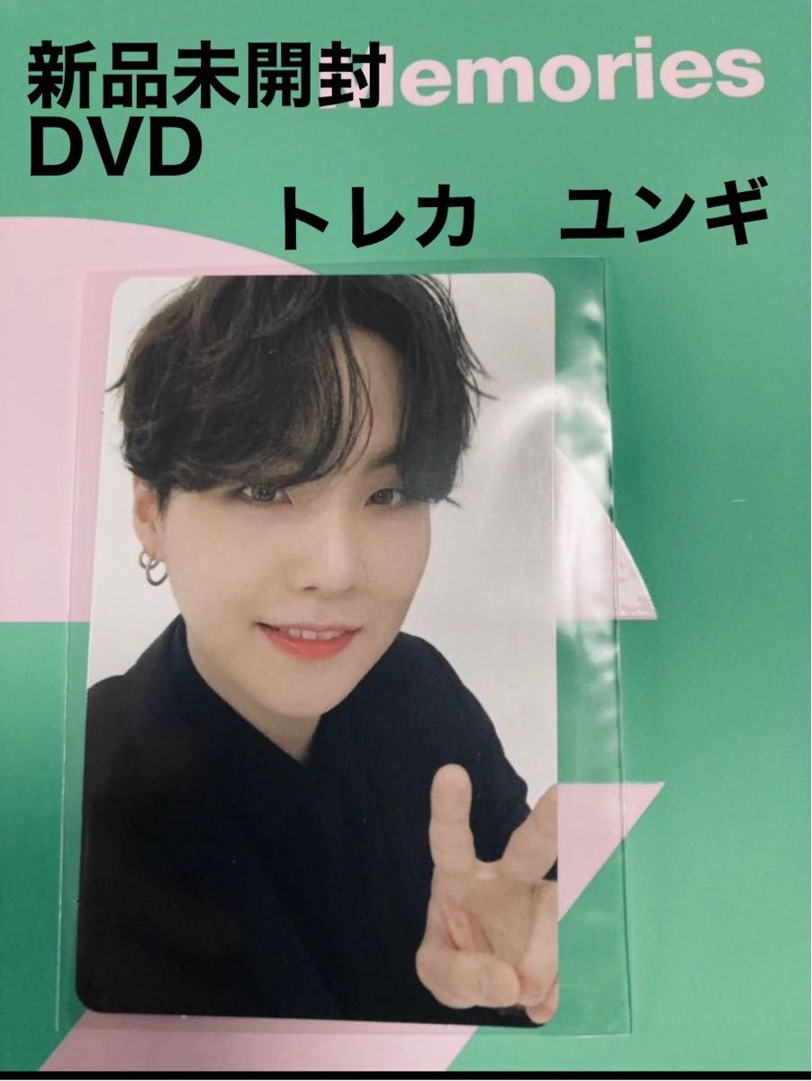 BTS Memories of 2020【DVD】【日本語字幕入り限定盤】　新品未開封　トレカユンギ