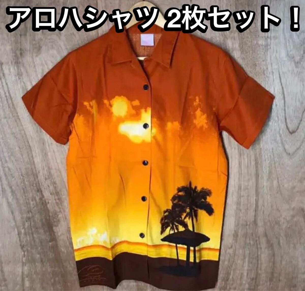【即購入可】PIKO ピコ アロハシャツ 半袖 ショートスリーブシャツ　2枚組 