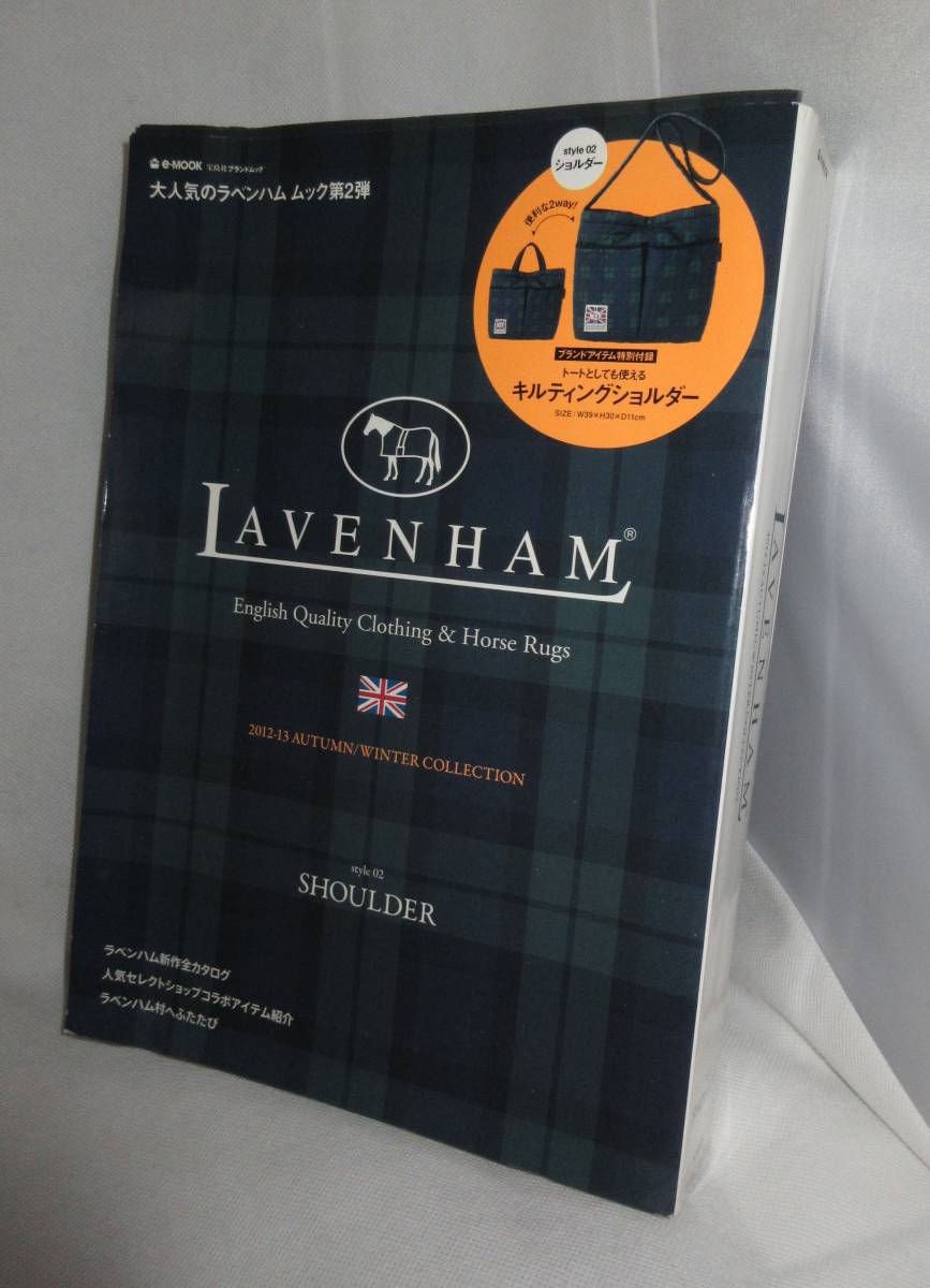 ★☆入手困難!【送料無料】LAVENHAM ラベンハムキルティングショルダー　style 02 SHOULDER 宝島社ムック本☆★_画像1