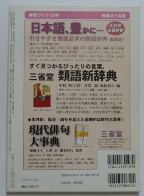 古本　ＮＨＫ　知るを楽しむ　人生の歩き方　２００８年６月７月　「水木しげる」百歳まで生きるでしょう　「細谷亮太」子どもの命みつめて_画像3