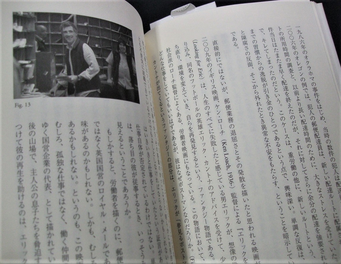 「ポストマンの詩学」 1冊 未使用品。時実早苗著、彩流社出版　_画像8