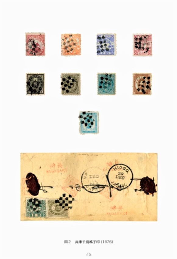 鳴美「小判切手と外郵印Ⅱ (神戸・長崎・函館・大阪・京都・小樽・新潟・門司)」未開封品1冊。状態良好 - 貨幣収集、切手収集 鳴美「小判切手と外郵印Ⅱ (神戸・長崎・函館・大阪・京都・小樽・新潟・門司)」未開封品1冊。状態良好 - 貨幣収集、切手収集