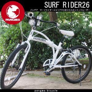 PANGAEA bread geaSURFRIDER Surf rider 26 -inch Shimano 6 step shifting gears folding beach cruiser white rear suspension basket carrier 