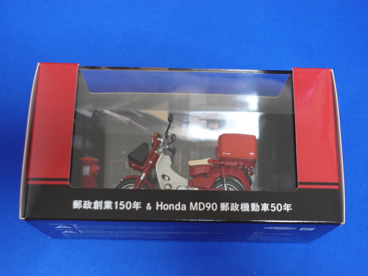 * postal establishment 150 year &Honda MD90 postal maneuver car 50 year miniature model Super Cub postal cub unopened goods 