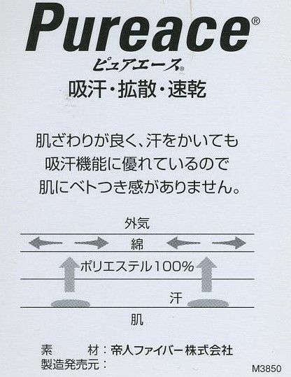 半袖ポロシャツ白S(160)■日本製帝人ピュアエース使用吸汗・拡散・速乾■小中学生用