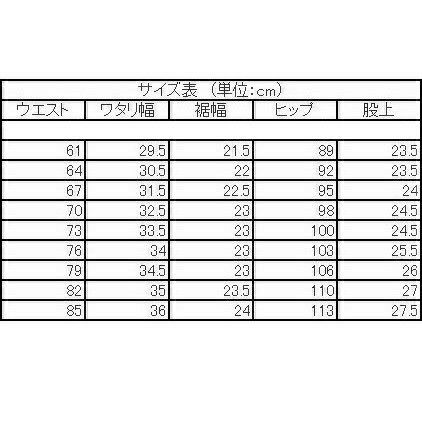 学生ズボンW73秋冬物■ウエスト73cm全国標準学生服■日本製■東レ超黒ポリエステル100%