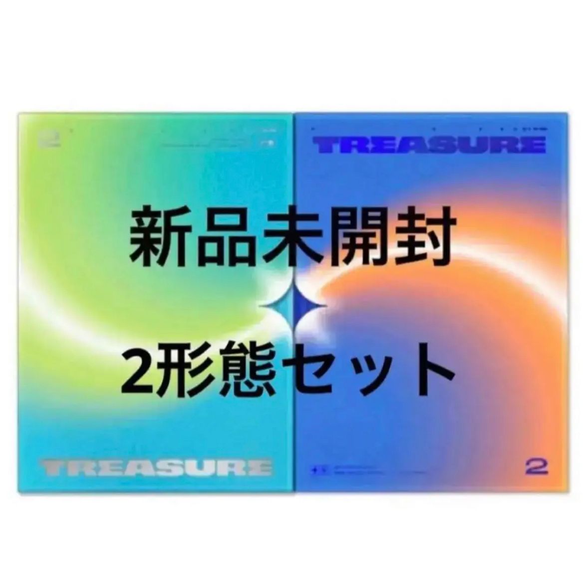 treasure アルバム Hello 新品 未開封 セット まとめ売り