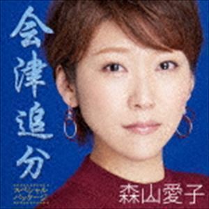 会津追分（スペシャル・パッケージ）（CD＋DVD） 森山愛子_画像1