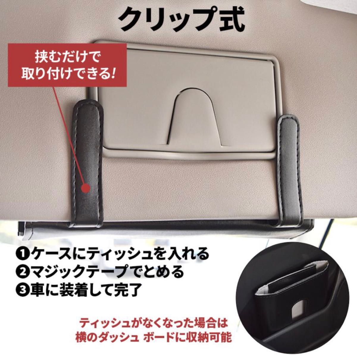 車　カー用品　ティッシュケース  吊り下げ  ティッシュケースボックス  黒