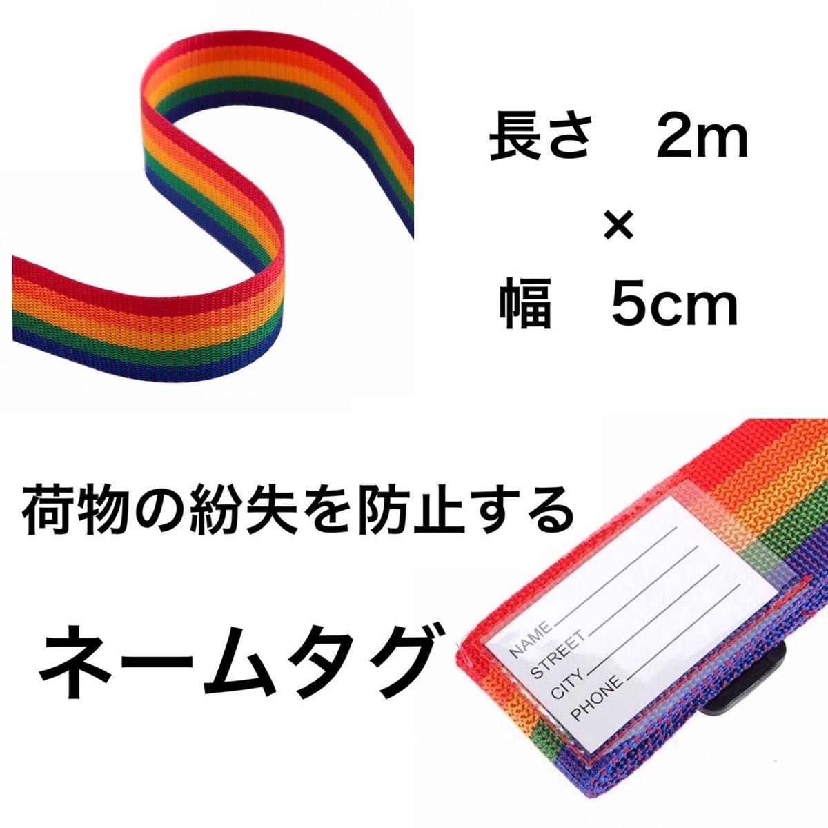 スーツケースベルト　3桁ダイヤルロック付　十字型  キャリーオンベルト