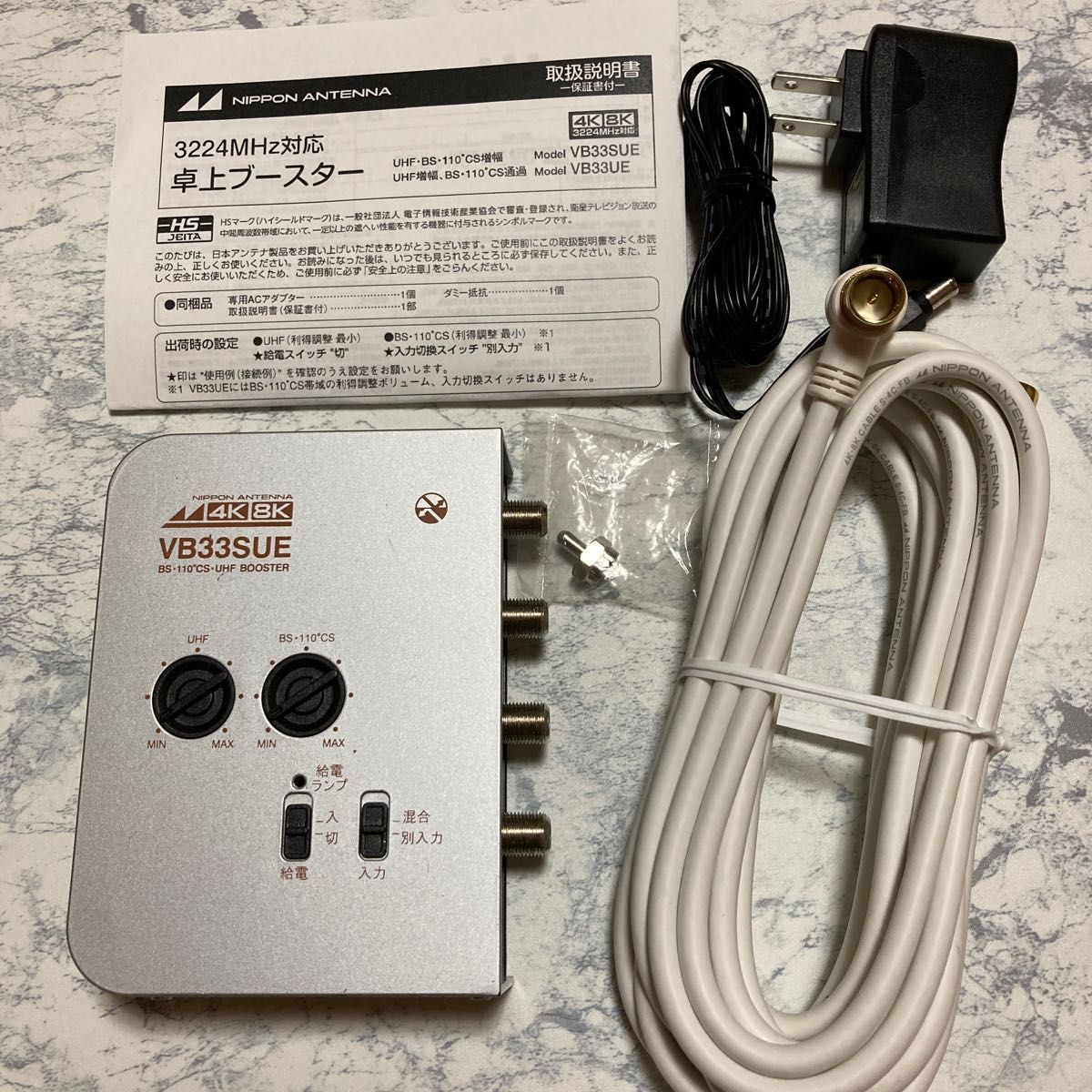 4K8K対応 E46FUSS2 TVブースター ① - 通販 - pinehotel.info