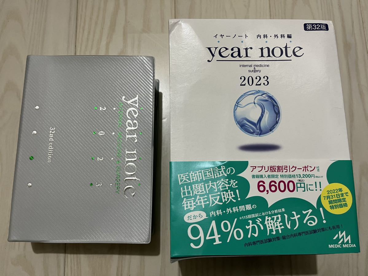 売り出し値下 未使用 YEAR 医師国家試験 認定内科医 内科専門医 総合