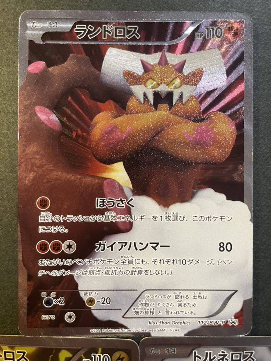 ポケモンカード ランドロス トルネロス ボルトロス SR プロモ 3枚