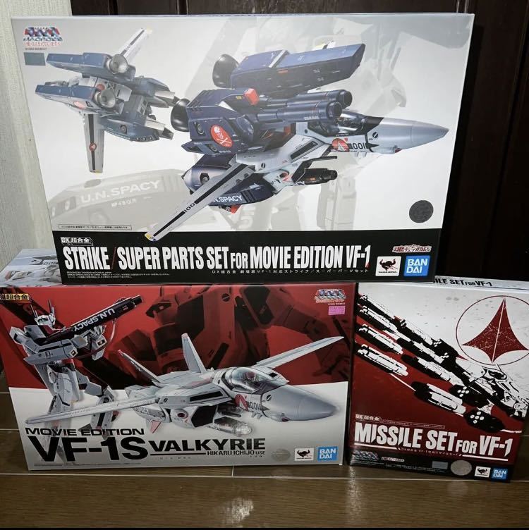 DX超合金 VF-1S 一条機 ストライクパーツ・ミサイルセット-