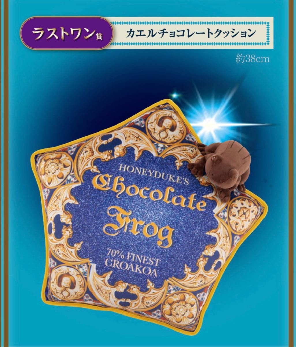 一番くじ ハリーポッター 1ロット(70個+ラストワン賞) 未開封 一番くじ ハリーポッター 1ロット(70個+ラストワン賞) 未開封