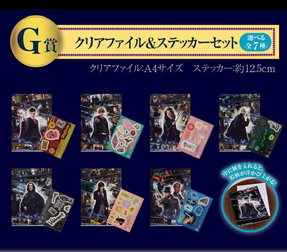 一番くじ ハリーポッター 1ロット(70個+ラストワン賞) 未開封 一番くじ ハリーポッター 1ロット(70個+ラストワン賞) 未開封