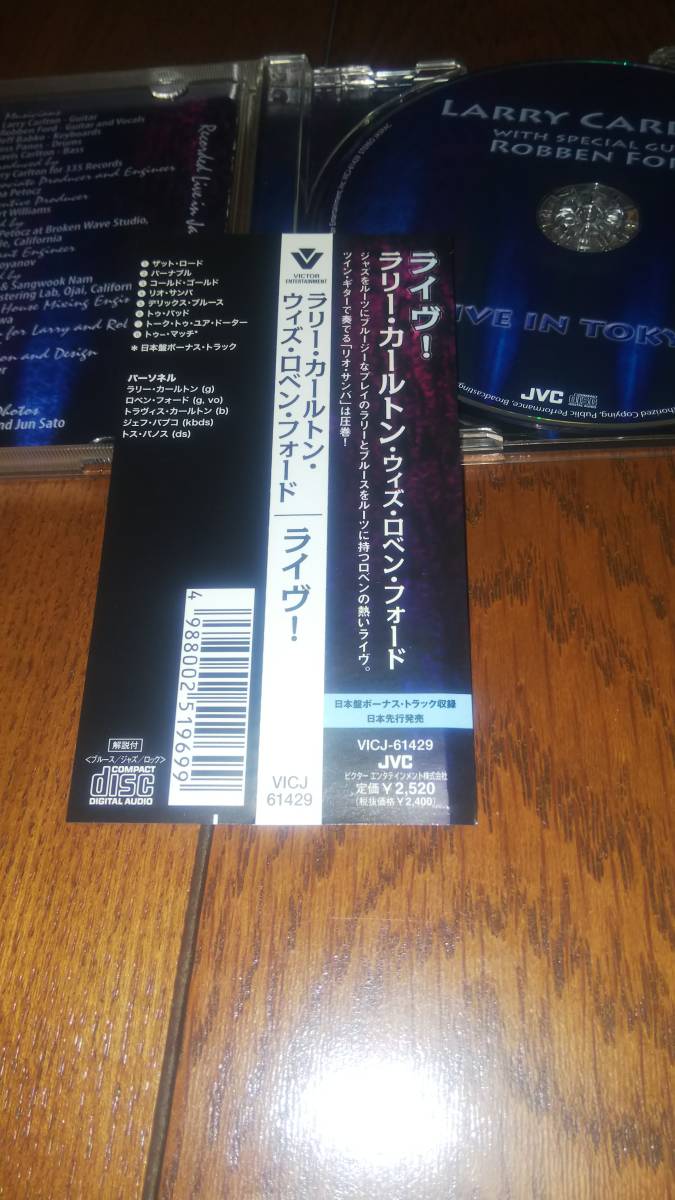 日本盤CD ラリー・カールトン ・ウィズ・ ロベン・フォード ライウ゛！ 帯少し折れあり LARRY CARLTON WITH special guest ROBBEN FORD_画像3