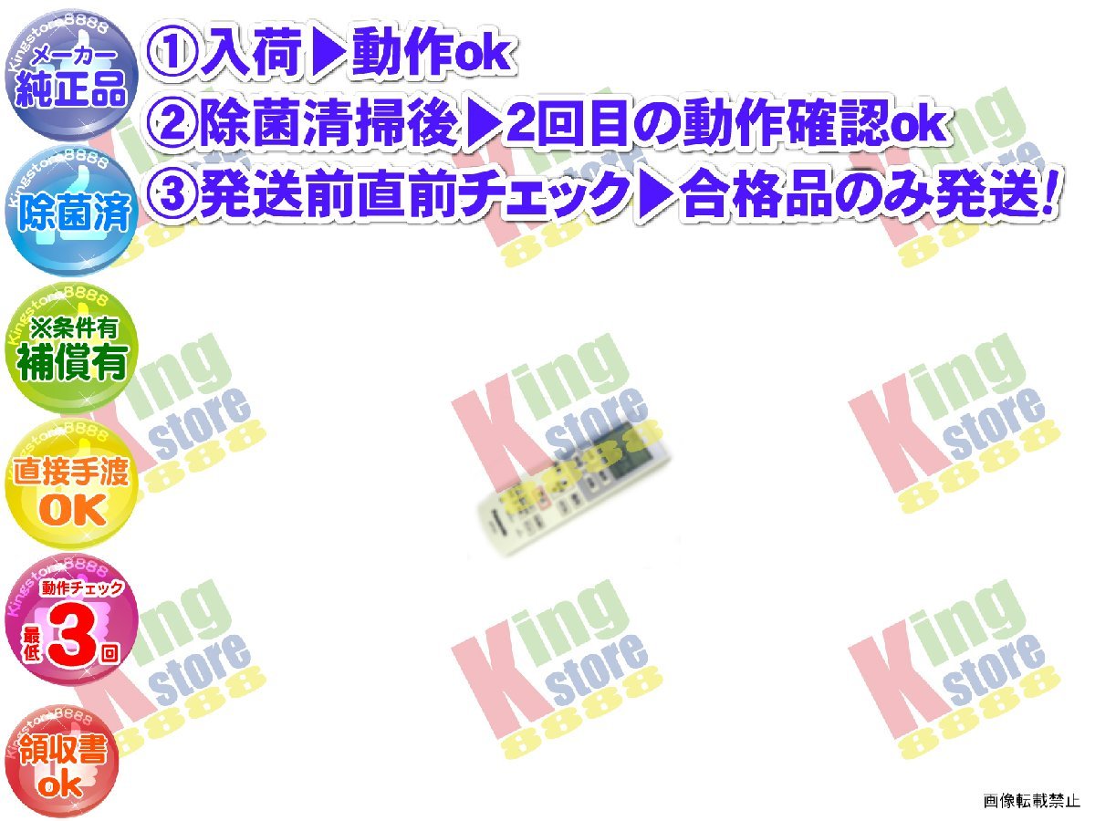 生産終了 パナソニック Panasonic 安心の メーカー 純正品 クーラー エアコン CS-280CFR-W 用 リモコン 動作OK 除菌済 即発送_画像1