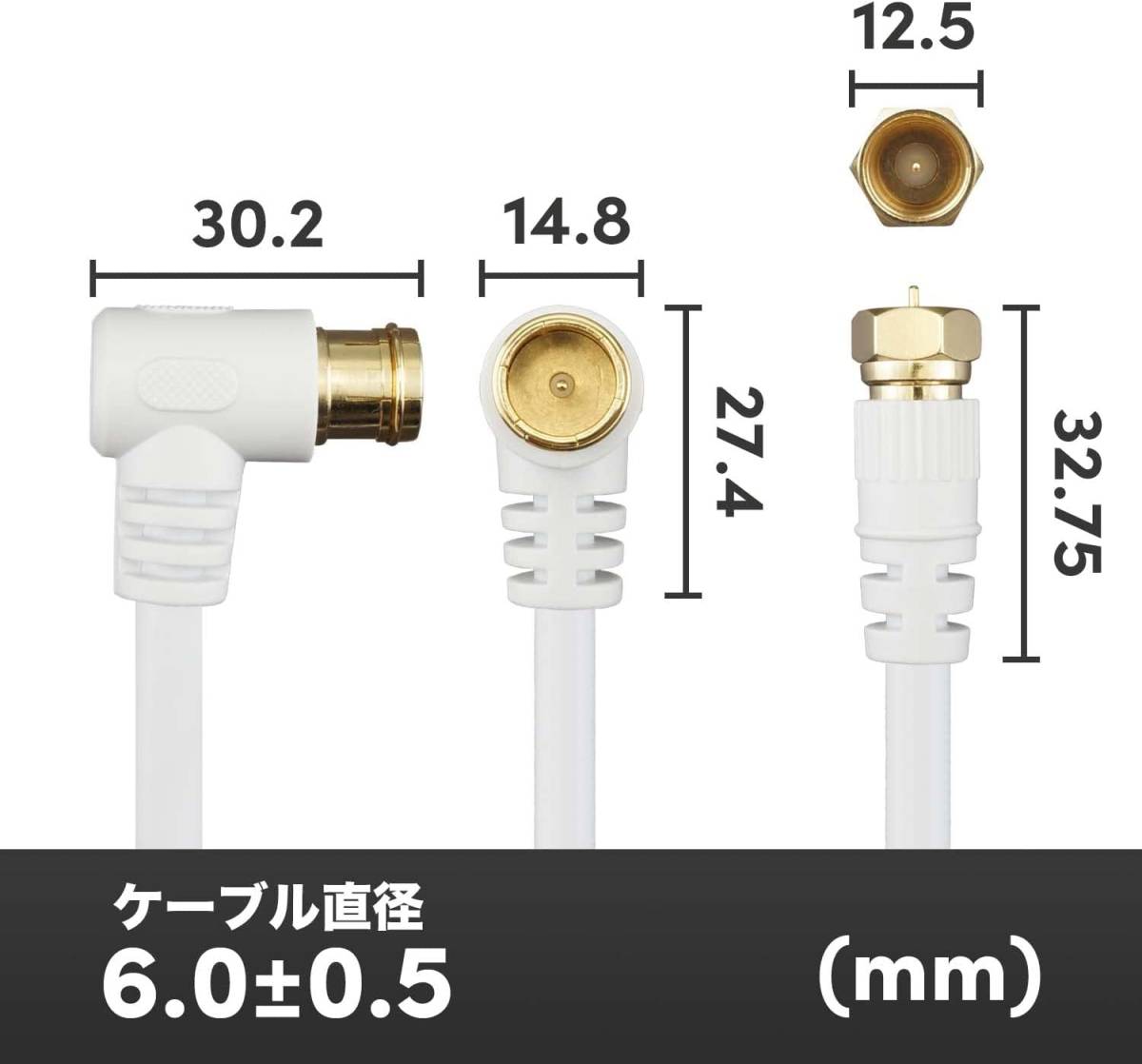 ホーリック アンテナケーブル テレビ用 S-4C-FB同軸 7m 【4K8K放送(3224MHz)/BS/CS/地デジ/CATV 対応】 ホワイト L字差込式/ネジ式コネクタ_画像5