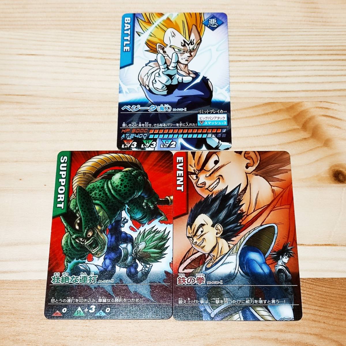 Bibian 比比昂- ドラゴンボールデータカードダスベジータ(魔人 Bibian 比比昂- ドラゴンボールデータカードダスベジータ(魔人