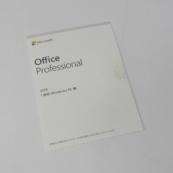最新最全の ☆ 即決 Microsoft Office Professional 2019 OEM 開封済 オフィスパック 最新最全の ☆ 即決 Microsoft Office Professional 2019 OEM 開封済 オフィスパック