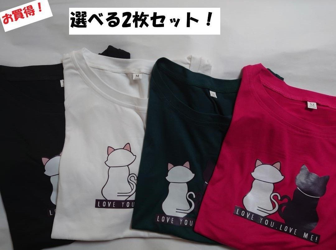 お買得！選べる2枚セット　猫ちゃん　半袖　Tシャツ　ストレッチ　ポリエステル