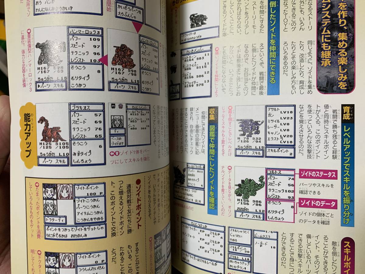 Nintendoスタジアム 2000年8月号/ポケモン金銀/ゼルダの伝説/_画像9