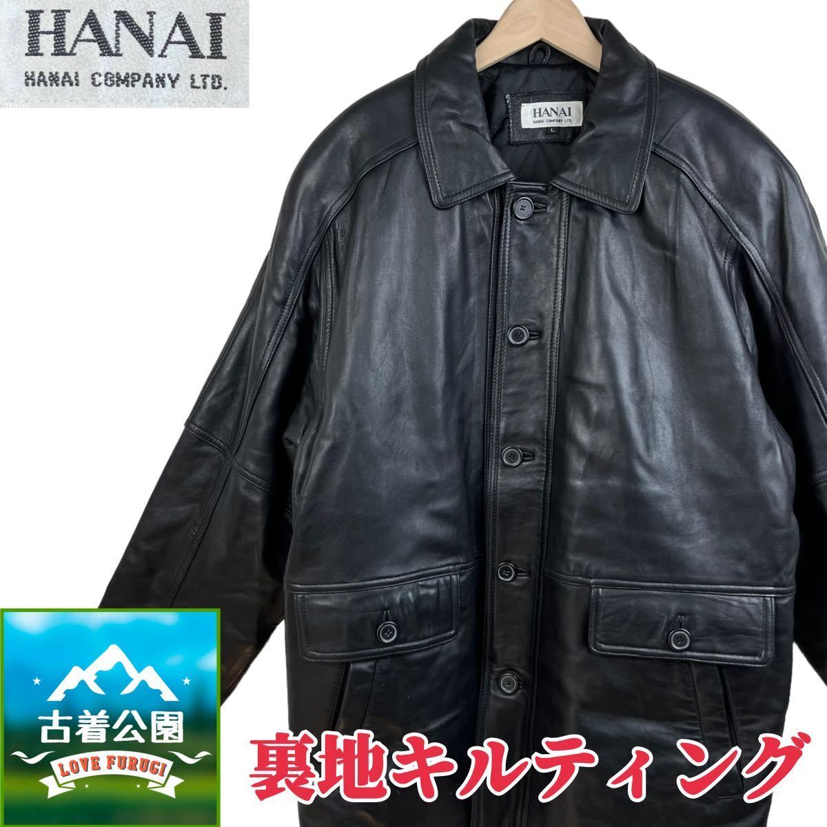 サイズL HANAI COMPANY 裏地キルティング レザーハーフコート サイズL HANAI COMPANY 裏地キルティング レザーハーフコート