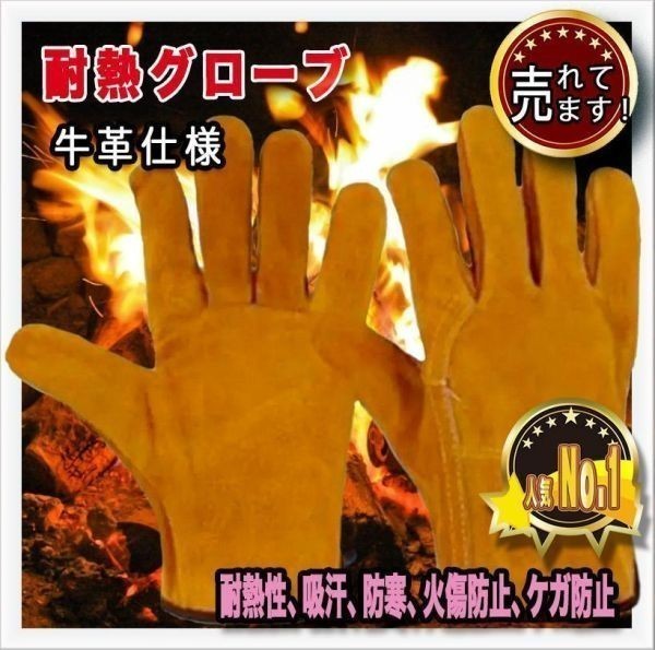 ■■耐熱グローブ 耐熱 手袋 キャンプグローブ レザーグローブ BBQ アウトドア用_画像1