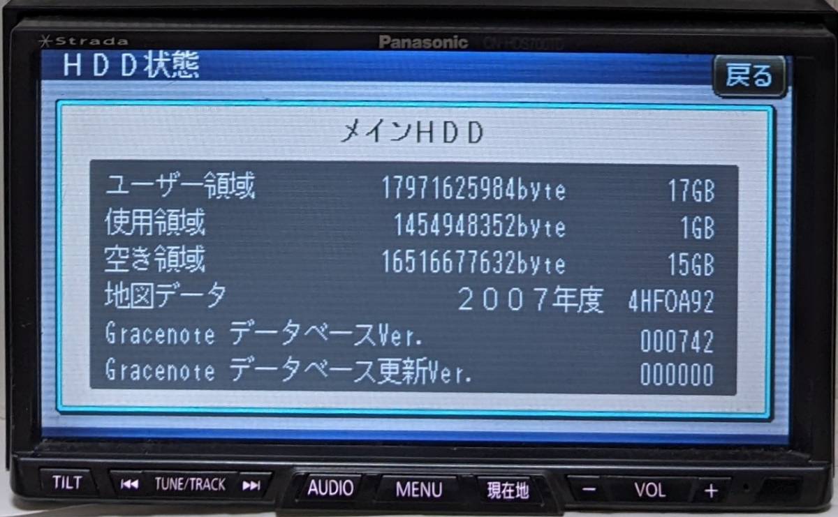 パナソニックストラーダHDDナビ　CN-HDS700D_画像2