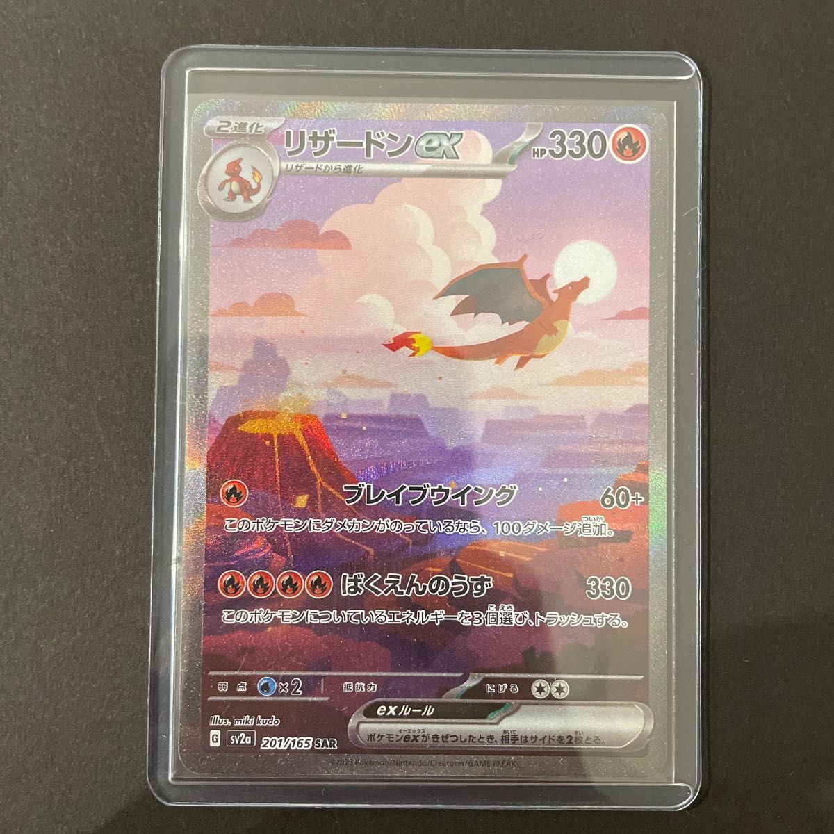 ポケモンカード リザードンex sar リザードンv ssr|Yahoo ポケモンカード リザードンex sar リザードンv ssr|Yahoo