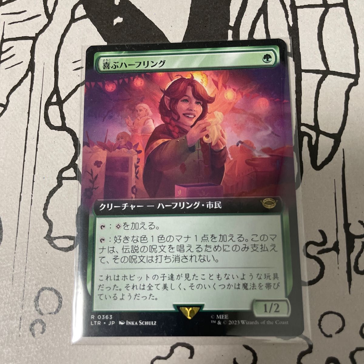 MTG 指輪物語　喜ぶハーフリング　拡張アート　マジックザギャザリング