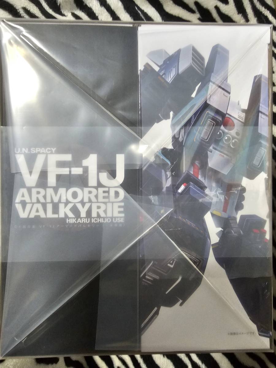 DX超合金 VF-1J アーマードバルキリー（一条輝機）超時空要塞マクロス　未開封。送料込み_画像6