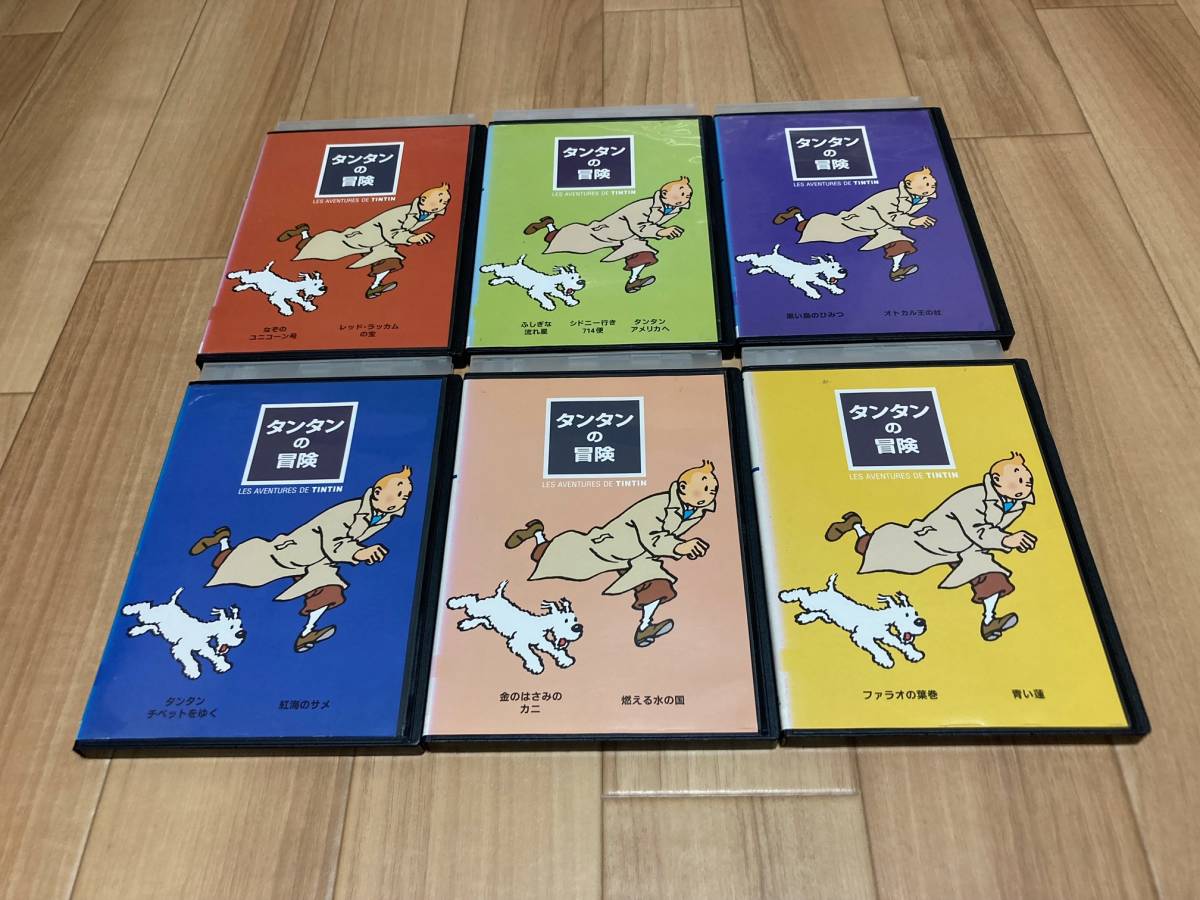 DVD タンタンの冒険 6巻セット | www.qmsbrasil.com.br