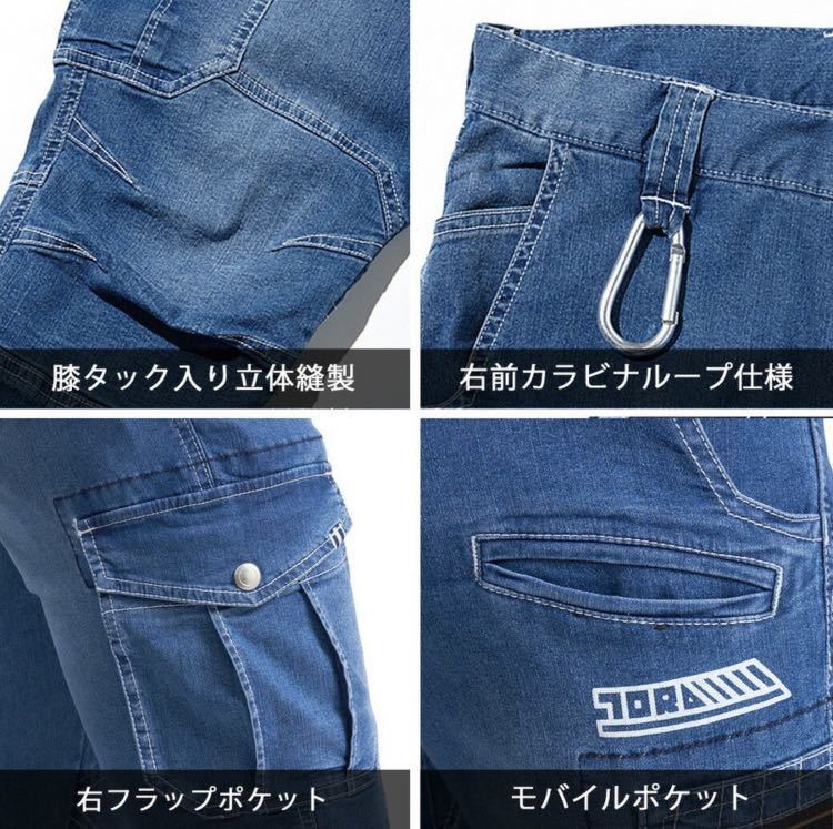 送料無料&税込価格 寅壱 デニム 作業服 パンツ ズボン ストレッチ 春
