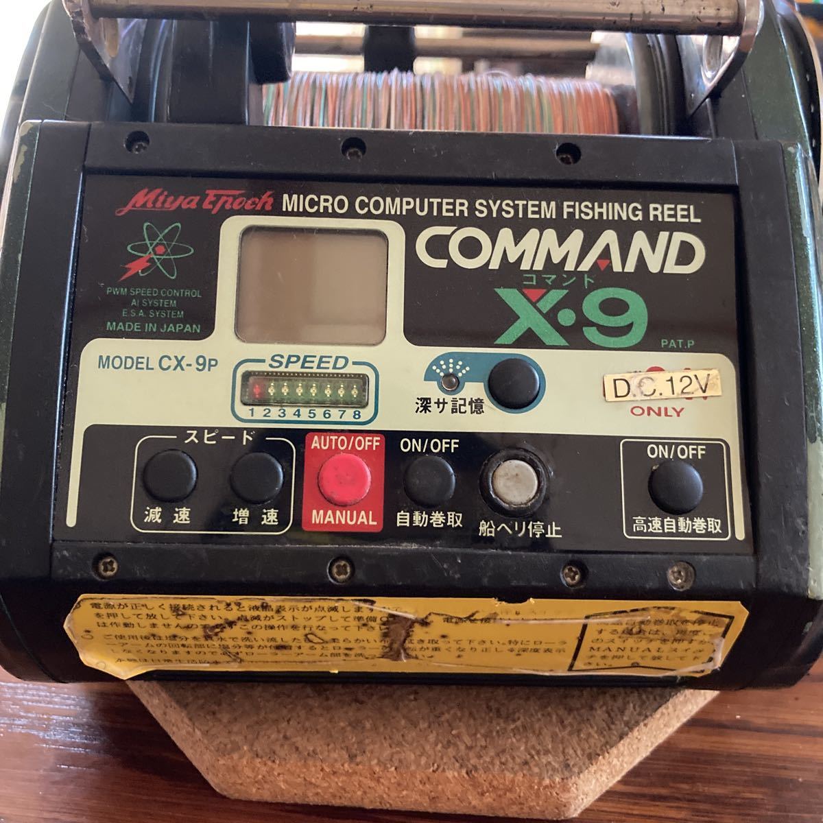 ミヤマエミヤエポックコマンドX-9 CX-9 DC12V MIYAMAE COMMAND ミヤマエミヤエポックコマンドX-9 CX-9 DC12V MIYAMAE COMMAND