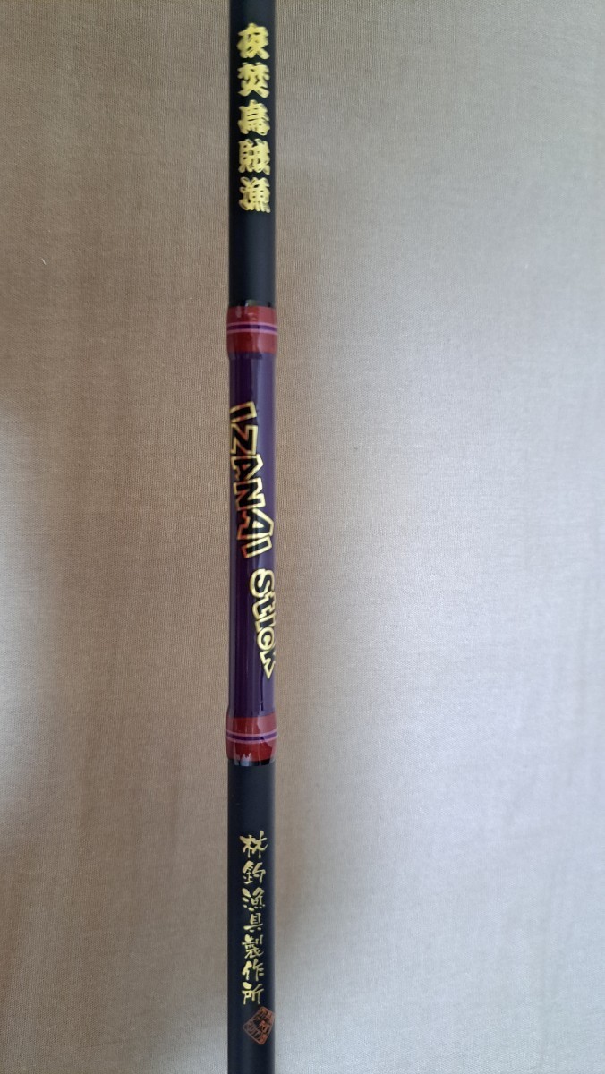 ☆新品未使用☆ Hayashi 林釣具 IZANAI stick ISO63-40号 オモリグ 未