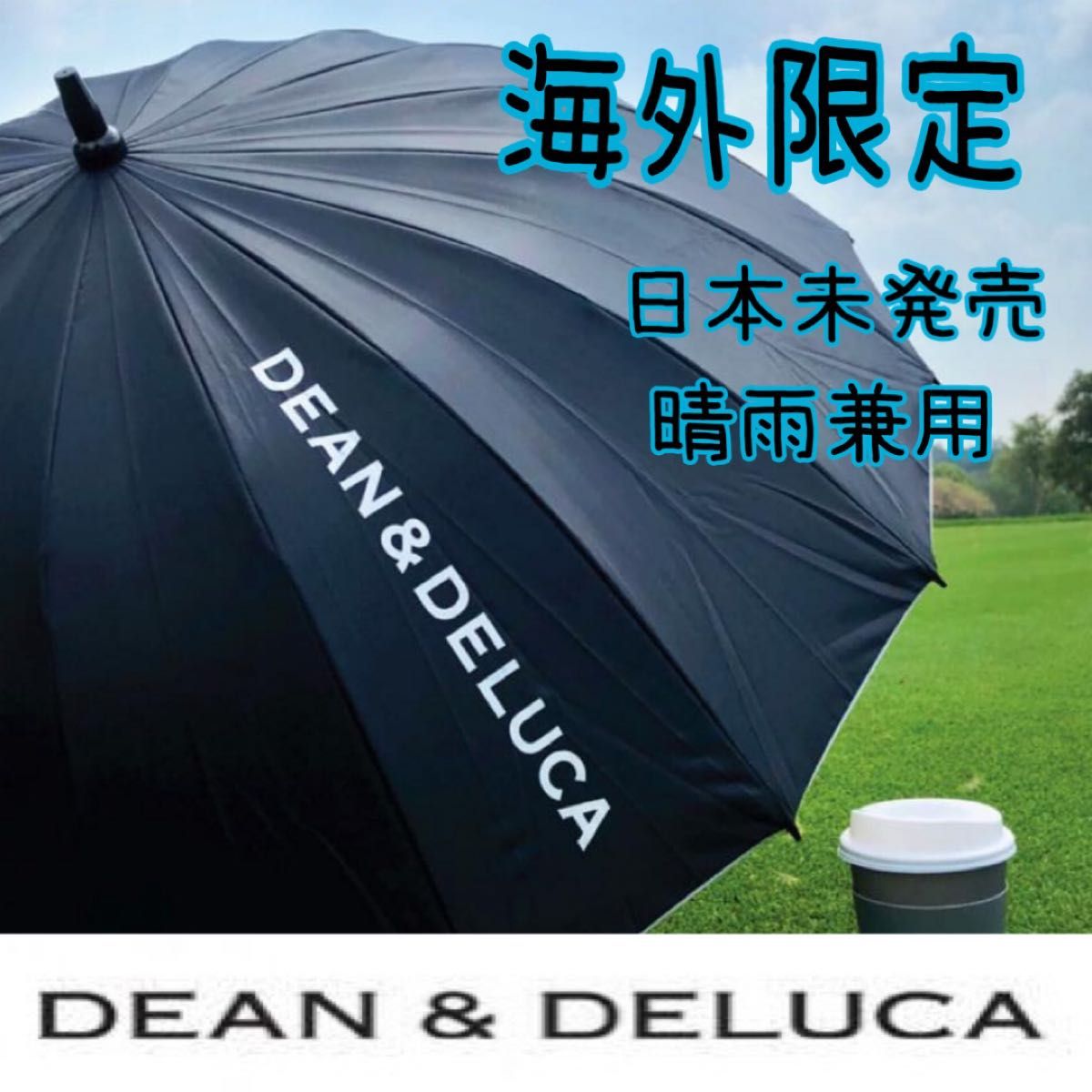 DEAN & DELUCA（ディーアンドデルカ）雨傘 日傘 傘と折り畳み傘 Yahoo 