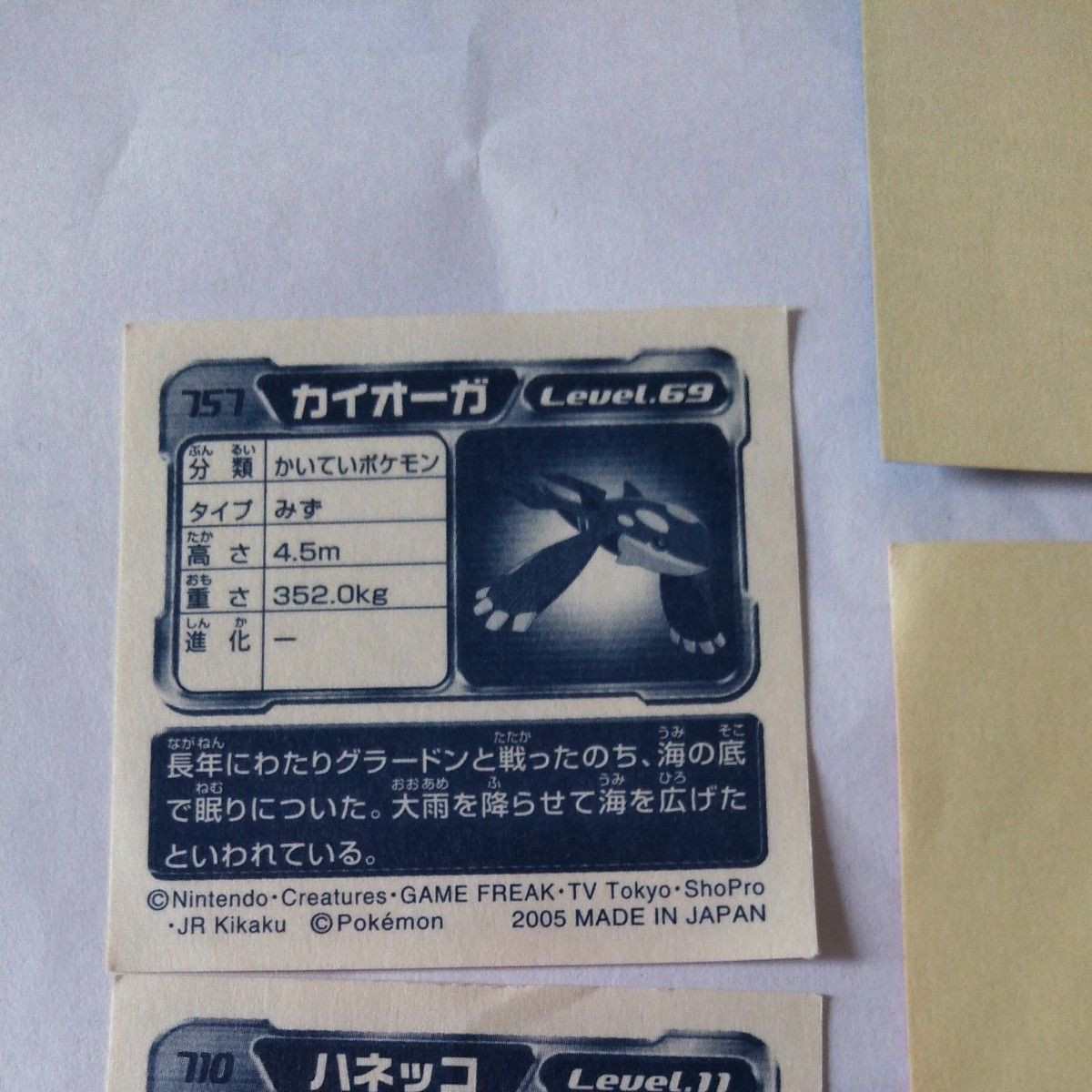 Pokemonシール11枚セット 未使用 ポケモンシール トゲピー Pokemonシール11枚セット 未使用 ポケモンシール トゲピー