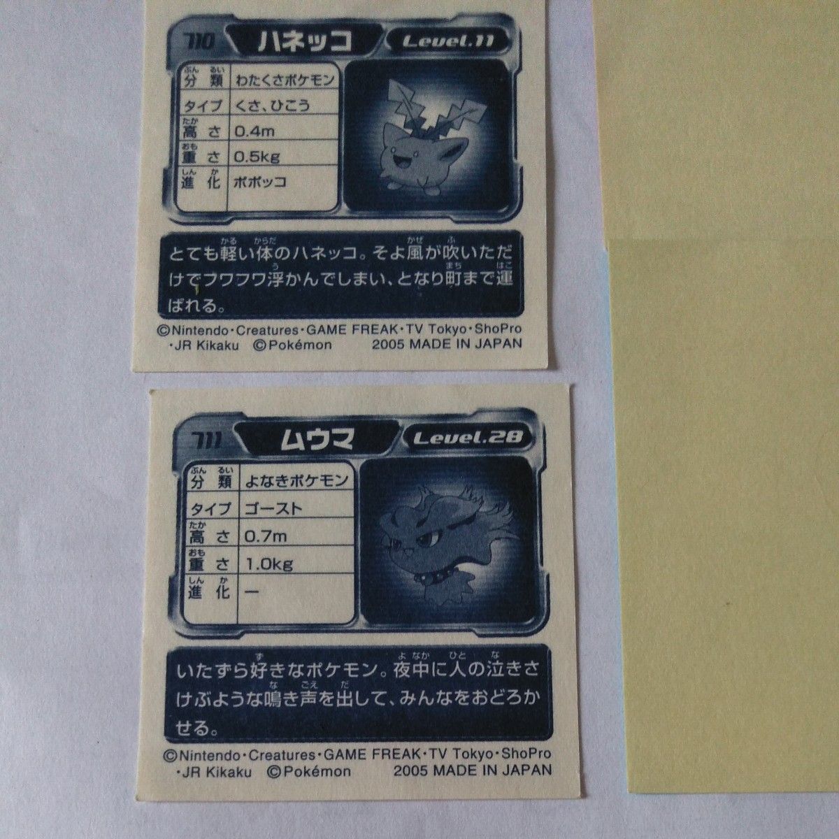 Pokemonシール11枚セット 未使用 ポケモンシール トゲピー Pokemonシール11枚セット 未使用 ポケモンシール トゲピー