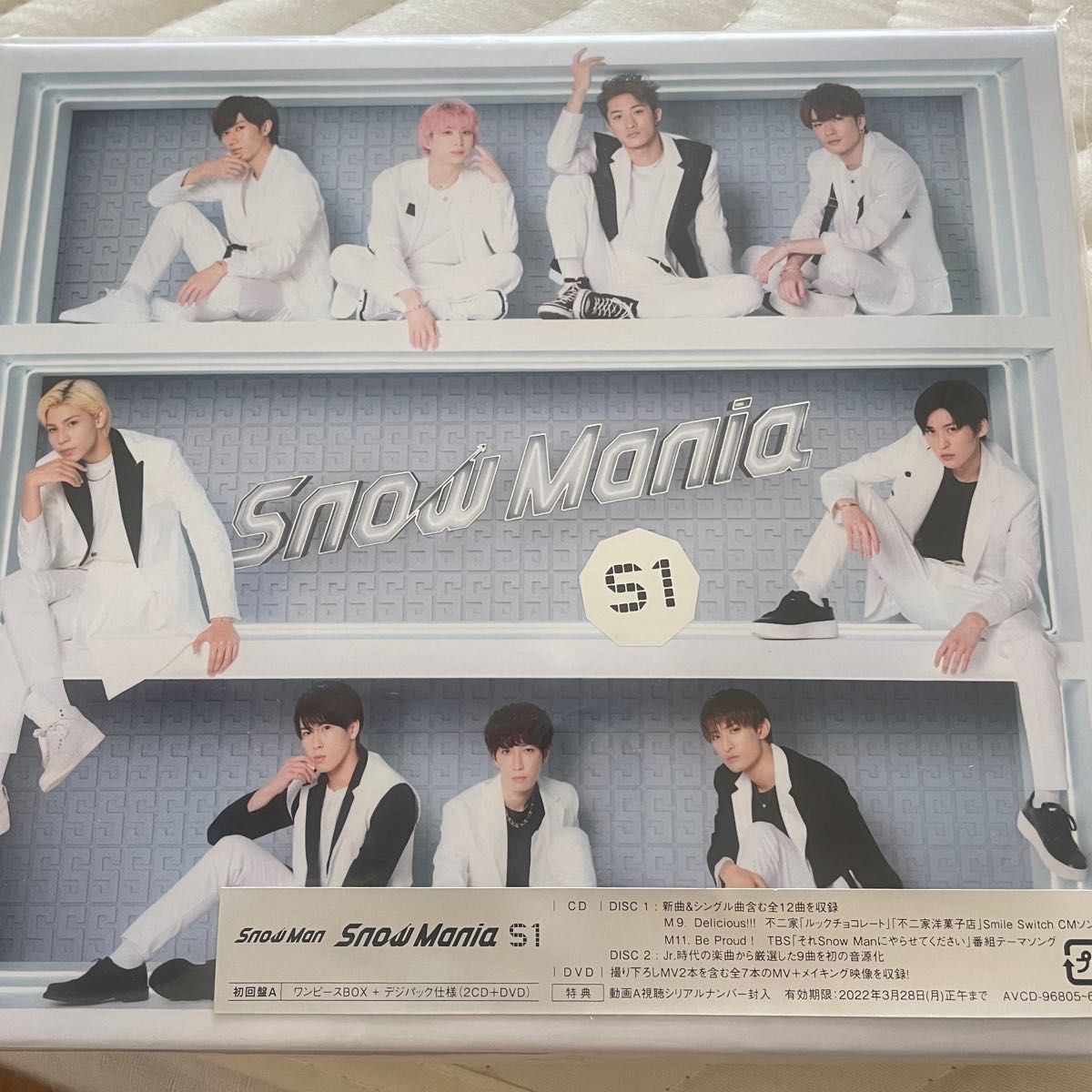 特典付！！Snow Mania S1 初回限定A Bセット-