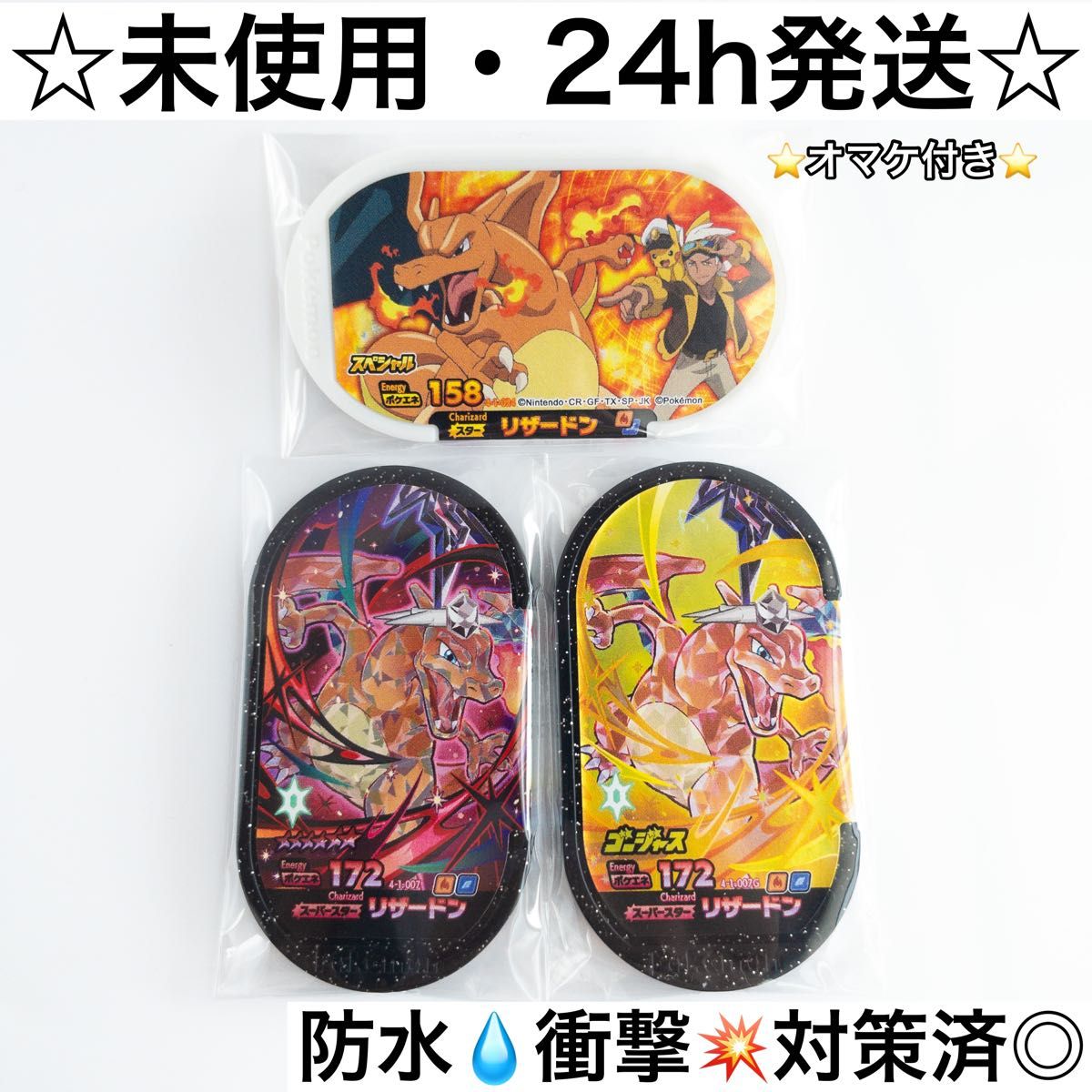 超美品】ポケモンメザスタ GS1弾 リザードン3種|PayPayフリマ