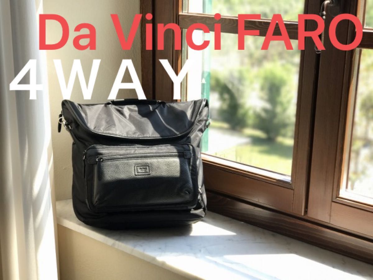 Da Vinci FARO CRETA Turista bag 4ウェイバッグ　多機能　4way 大容量 computer