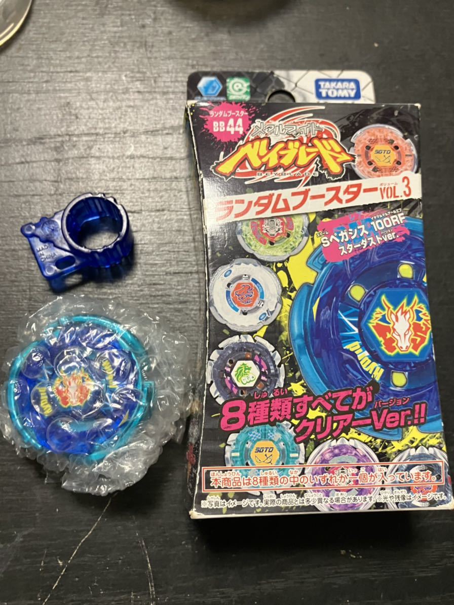 未使用ストームペガシス100RF スターダストver. メタルファイト 未使用ストームペガシス100RF スターダストver. メタルファイト