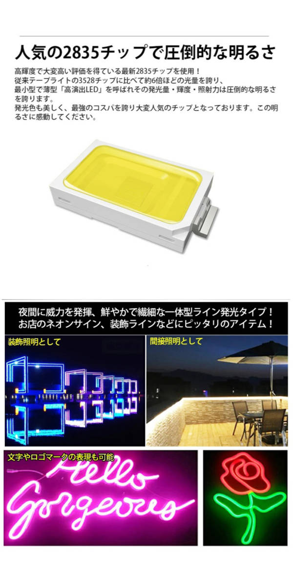 320°発光 ledテープライト 3m EL蛍光チューブ管 調光器付_画像6