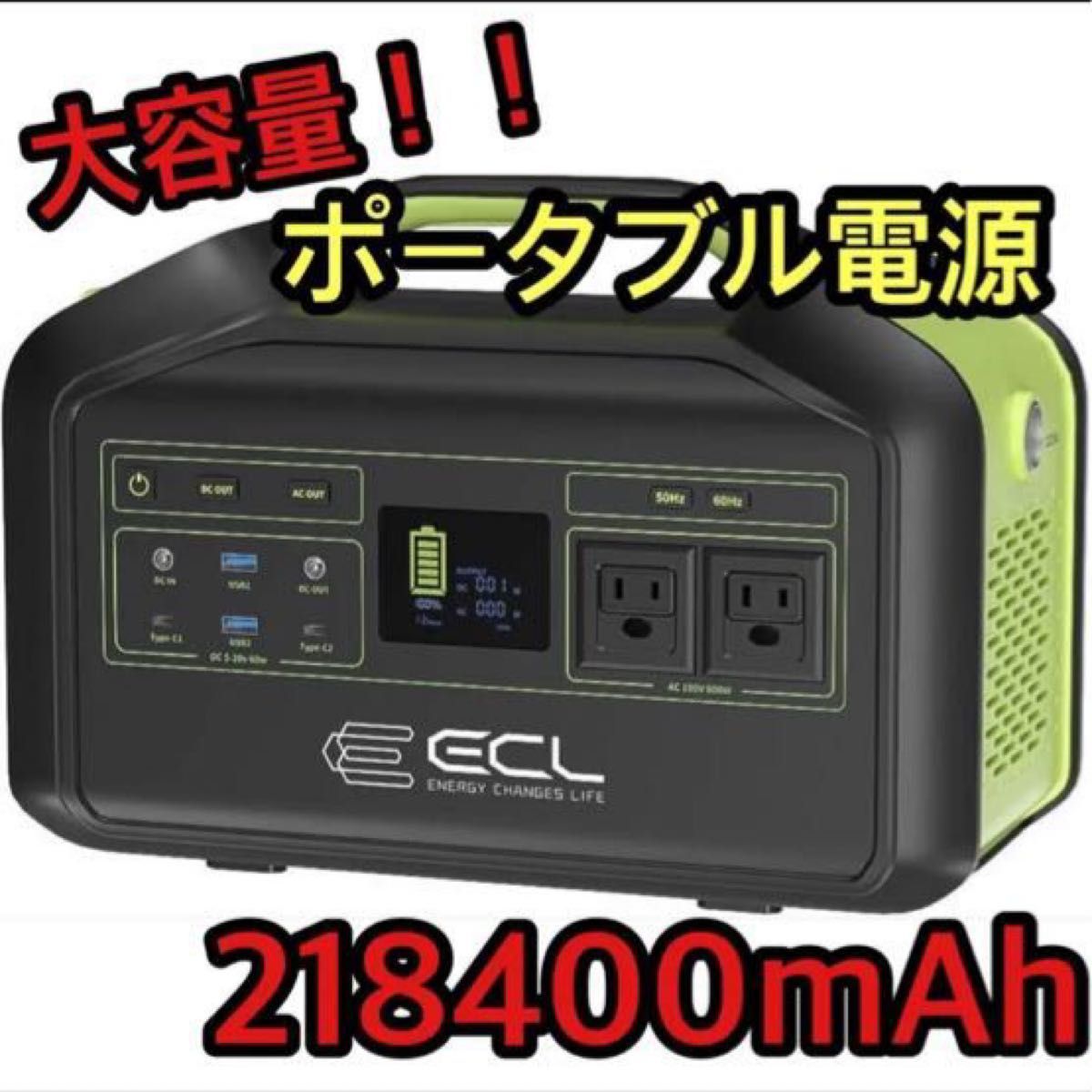 ポータブル電源 大容量 218400mAh キャンプ アウトドア 非常用電源